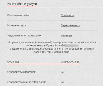 Cum de a crea o hartă virtuală în informații generale privat24 și instrucțiunile
