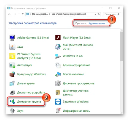 Cum de a crea un grup de ferestre 10 pagina de start (pagina de start) Cum de a crea un Grup de domiciliu în Windows 10
