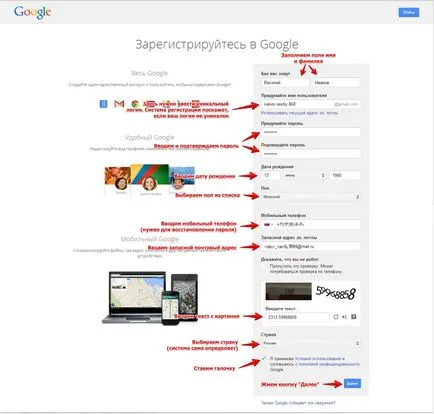 Cum de a crea o adresă de e-mail