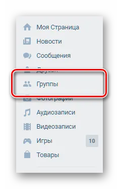 Cum să eliminați grupul VKontakte (șterge) Cum pot șterge un grup VKontakte