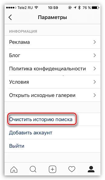 Cum să ștergeți istoricul în instagrame