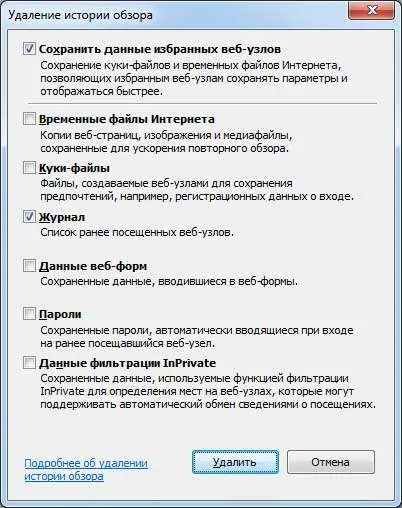 Cum de a șterge istoricul browserului