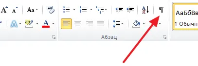 Cum de a elimina spațiile mari între cuvinte într-un Word 2003, 2007, 2010, 2013, 2016 (în cuvinte) Cum de a elimina spațiile mari între cuvinte într-un Word 2003, 2007, 2010, 2013, 2016