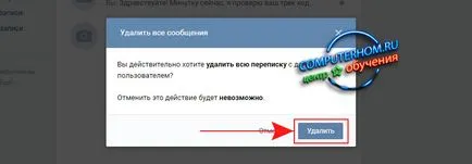 Cum pot șterge mesajele care intră în contact (se va muta cursorul) Cum pot șterge mesajele în contact