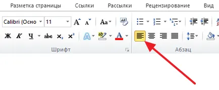 Cum de a elimina spațiile mari între cuvinte într-un Word 2003, 2007, 2010, 2013, 2016 (cu spații) Cum de a elimina spațiile mari între cuvinte într-un Word 2003, 2007, 2010, 2013, 2016