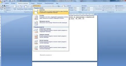 Cum de a elimina anteturile și subsolurile de pe ultima pagină a documentului