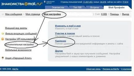 Cum să vă ștergeți profilul cu un site de matrimoniale (mail.ru) Cum să vă ștergeți profilul cu un site de matrimoniale