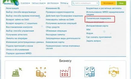 Cum pot șterge un cont în WebMoney o dată pentru totdeauna (eliminați) Cum pot șterge un cont în WebMoney o dată pentru totdeauna