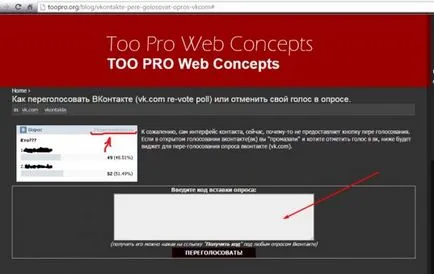 Cum de a elimina votul în VC sondaj cu calculatorul și telefonul (sondaj) Cum de a elimina votul în VC sondaj de la calculator și telefon