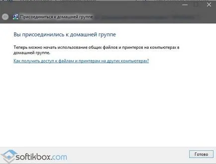 Cum pot șterge un grup de domiciliu în Windows 10