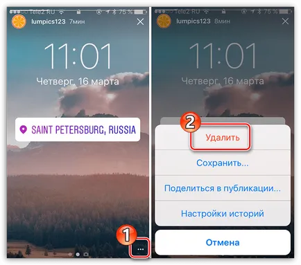 Cum să ștergeți istoricul în instagrame