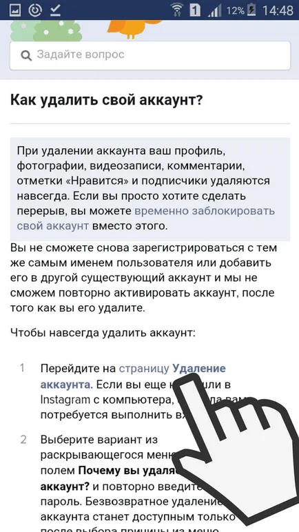 Cum pot șterge un cont (profil) în Instagram (Instagram) (profil) Cum pot șterge un cont (profil) în Instagram (Instagram)