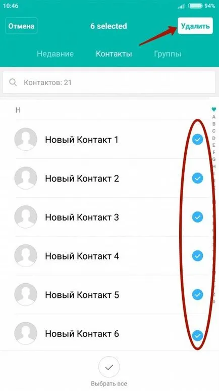 Cum pot șterge contactele de pe Android ce dubluri (cum a elimina contactul dublu) Cum pot șterge contactele de pe contactele de ce dubluri android