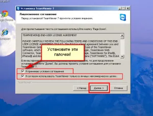Cum se instalează TeamViewer - acces de la distanță - la cerințele cd - Grupa buget (expertul acces necontrolat) Cum se instalează TeamViewer - Acces de la distanță - cerințe pentru RD - Grup buget
