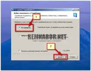Cum se instalează TeamViewer - Acces de la distanță - cerințe pentru RD - Grup de buget (acces) Cum se instalează TeamViewer - Acces de la distanță - cerințe pentru RD - Grup buget