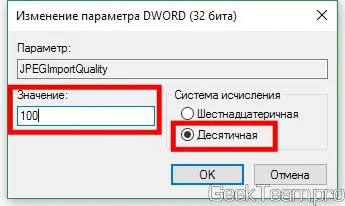 Cum de a îmbunătăți calitatea ferestrelor ecranul monitorului 10, echipa Geek (tapet) Cum de a îmbunătăți calitatea ferestrelor ecranul monitorului 10, echipa Geek
