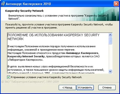 Cum se instalează Kaspersky Anti-Virus pe un computer