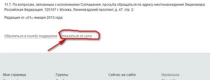 Cum se șterge o pagină 1 și colegii de clasă