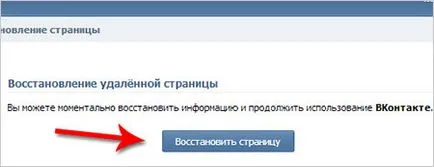 Cum pentru a șterge o pagină VKontakte pentru totdeauna!