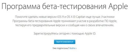 Cum se instalează versiunea beta a iOS pe iPhone și iPad (set) Cum se instalează versiunea beta a iOS pe iPhone și iPad
