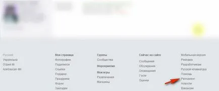 Cum de a șterge o pagină pentru colegii de clasă sau bloca pentru totdeauna