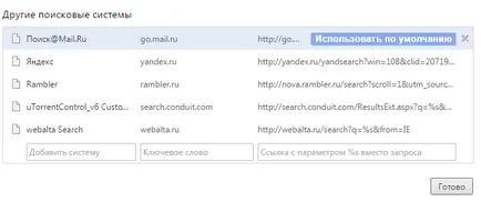 Cum să setați motorul de căutare prestabilit pentru browser
