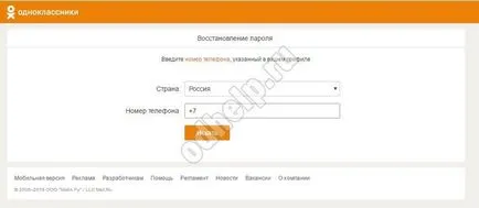 Cum de a șterge o pagină și colegii de clasă, dacă este uitat numele de utilizator și parola