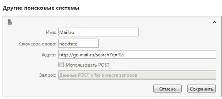 Cum să setați motorul de căutare prestabilit pentru browser