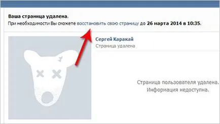 Cum pentru a șterge o pagină VKontakte pentru totdeauna!