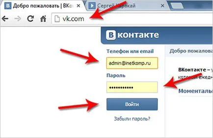 Cum pentru a șterge o pagină VKontakte pentru totdeauna!