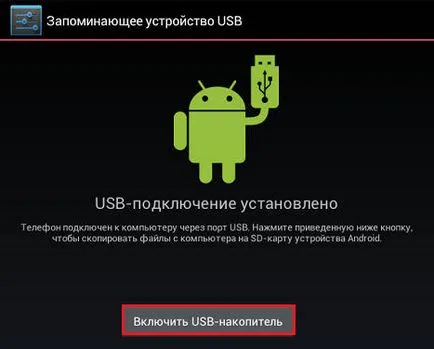 Cum de a elimina virusul de la Android (metoda 4) (șterge) Cum de a elimina virusul din Android (metoda 4)