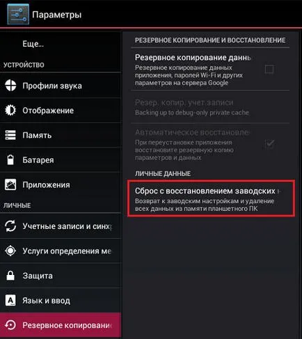 Cum de a elimina virusul din Android (metoda 4) (virus) Cum de a elimina virusul din Android (metoda 4)