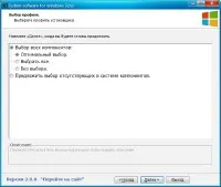 software-ul de sistem pentru ferestre v