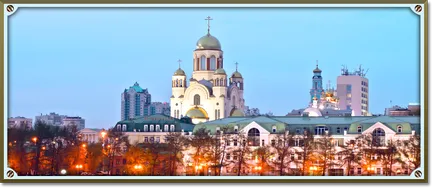Regiunea Sverdlovsk - informații utile