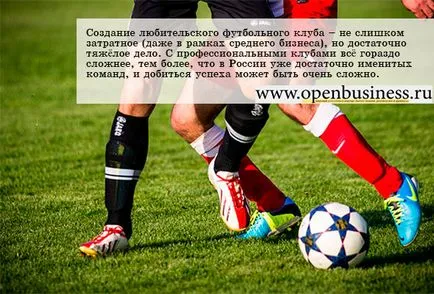 Stabilirea de afaceri a clubului de fotbal