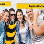 Cum pot afla ce servicii sunt conectate la Beeline și dezactivați-le