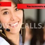 Cum pot afla ce servicii sunt conectate la Beeline și dezactivați-le