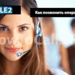 Cum pot afla ce servicii sunt conectate la Beeline și dezactivați-le