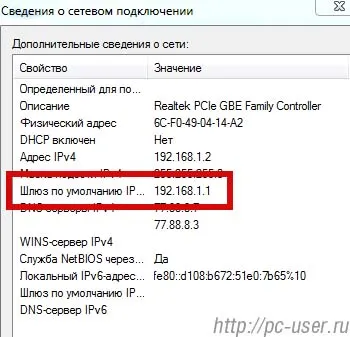 Cum pot afla adresa IP a router-ului pentru a intra în configurația sa (adresa IP a routerului) Cum pot afla adresa IP a router-ului, pentru a merge la setările