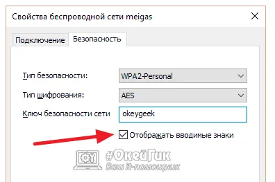 De unde știi parola pentru Wi-Fi în computer sau setările routerului