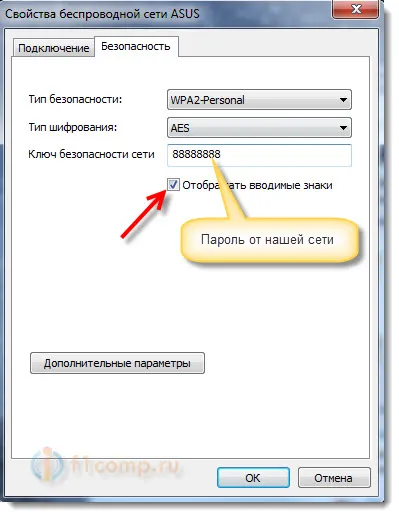 De unde știi parola de la rețeaua Wi-Fi, sfaturi computerului