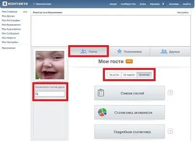 Cum știu care a venit să viziteze în contact