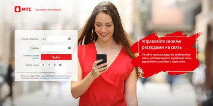 Cum de a afla ce servicii sunt conectate la MTS prin telefon, în contul dvs. sau prin apelarea (conectat) Cum de a afla ce servicii sunt conectate la MTS prin telefon, în contul dvs. sau prin apelarea