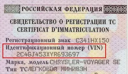 Ce informații despre mașină îi dă vin-cod