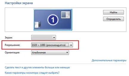Cum știu rezoluția monitorului