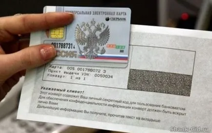 De unde știi cardurile bancare PIN Banca de Economii (bancar) De unde știi dvs. carduri bancare PIN Banca de Economii
