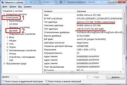 Cum pentru a afla caracteristicile PC-ului sau laptop (aflați) Cum pentru a afla caracteristicile PC-ului sau laptop