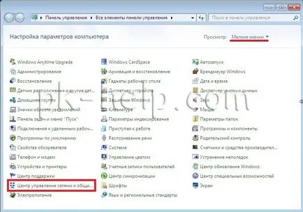 De unde știi parola de la rețeaua Wi-Fi și are nevoie de ea (rețea locală) De unde știi parola de la rețeaua Wi-Fi și are nevoie de ea