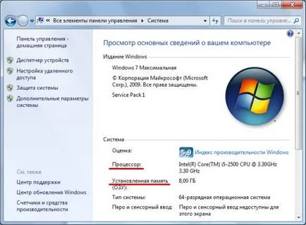 Cum pentru a afla caracteristicile PC-ului sau laptop (caracteristici) Cum pentru a afla caracteristicile PC-ului sau laptop