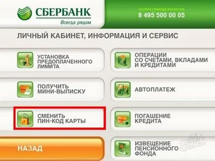 De unde știi cardurile bancare PIN Banca de Economii (Sberbank) De unde știi dvs. carduri bancare PIN Banca de Economii